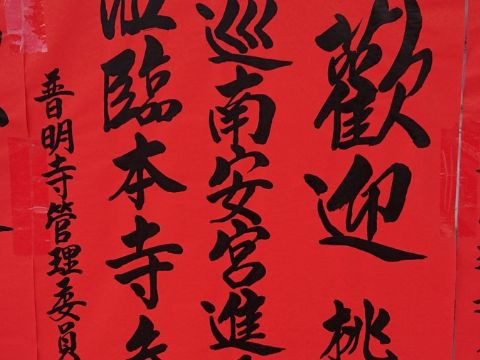 2018.07.21桃園北巡南安宮