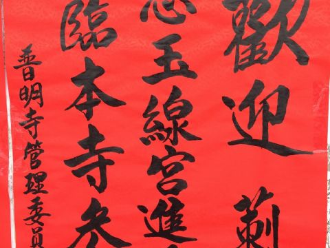 2018.10.20雲林莿桐慈心玉線堂