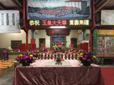 歲次己亥年正月初九日恭祝玉皇大天尊萬壽無疆
