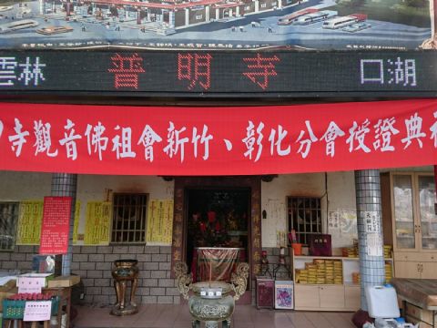 2018.07.23新竹、彰化分會授證典禮