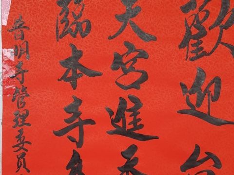 2021.04.25台中大里福天宮