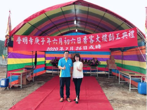 2020.07.26普明寺宣教樓(香客大樓)動工典禮